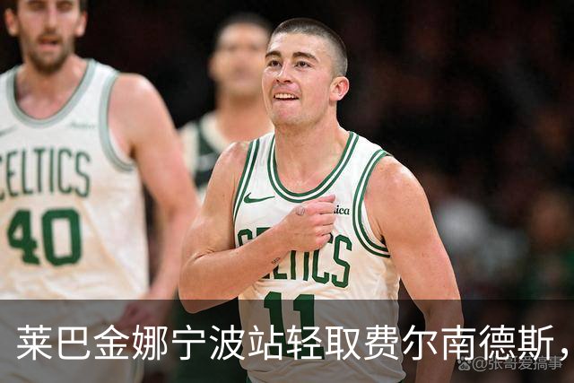 莱巴金娜宁波站轻取费尔南德斯，职业生涯首次卫冕成功！